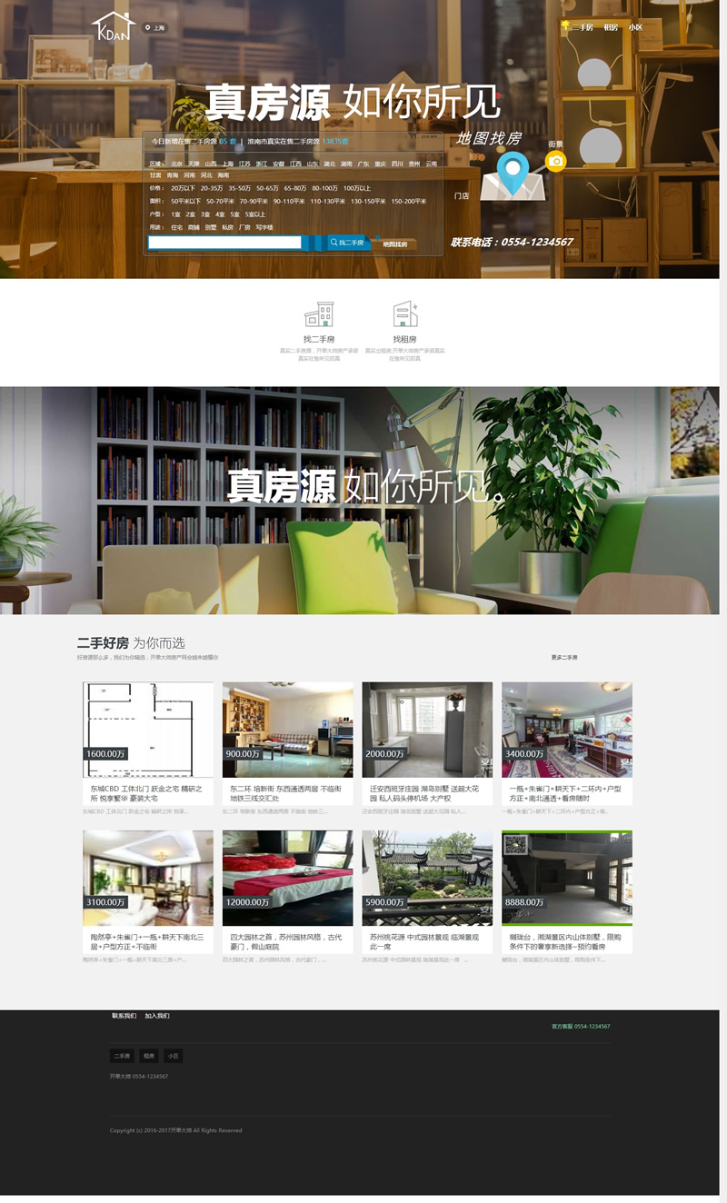 开单大师(开源可定制的房产管理系统)v3.7.7学习版-ss|精品资源|果果网
