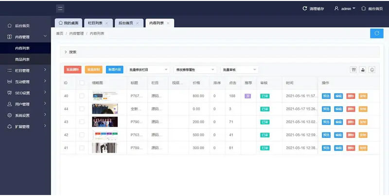 二开的精美UI站长源码分享论坛网站源码可切换皮肤界面-ss|精品资源|果果网