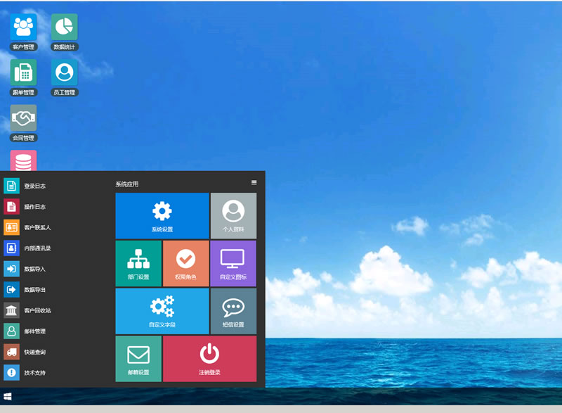 帮管客CRM客户管理系统v3.6.0-ss|精品资源|果果网