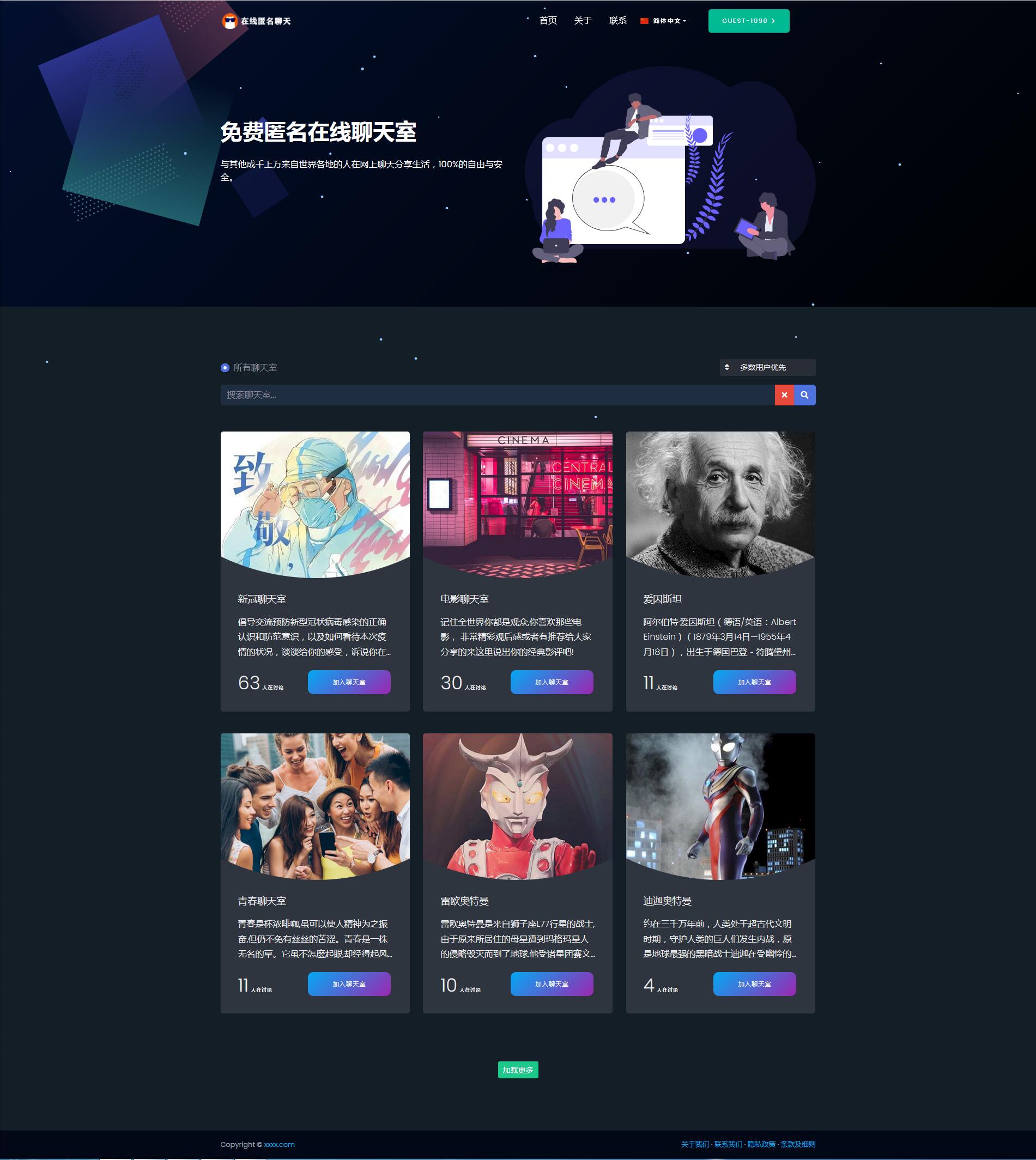 PHP匿名在线聊天室系统源码自适应PC+WAP端【站长亲测】-ss|精品资源|果果网