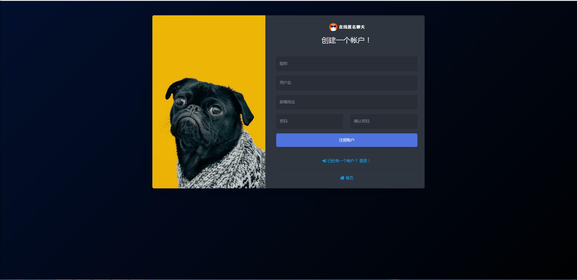 PHP匿名在线聊天室系统源码自适应PC+WAP端【站长亲测】-ss|精品资源|果果网