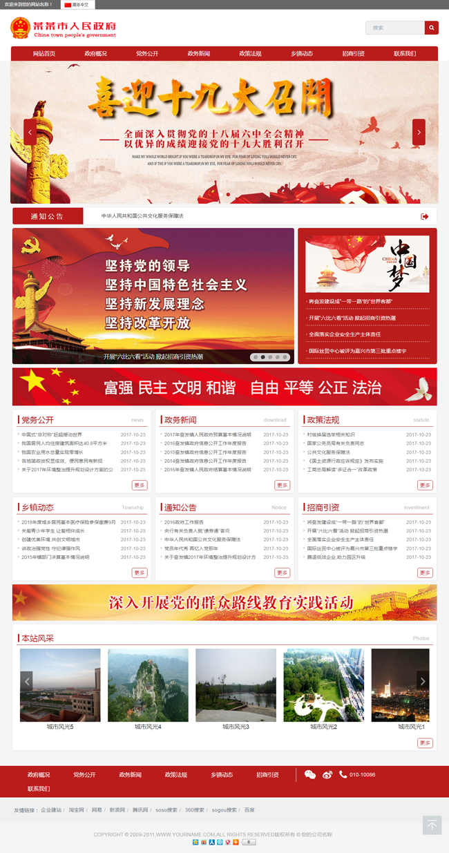 闪灵政府建站系统(含小程序)v5.0build20210818-ss|精品资源|果果网