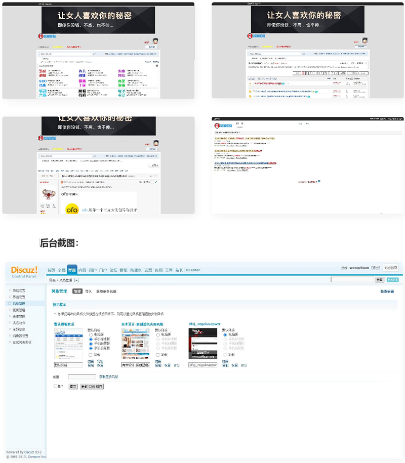 点睛网赚论坛整站程序带全套数据打包-ss|精品资源|果果网