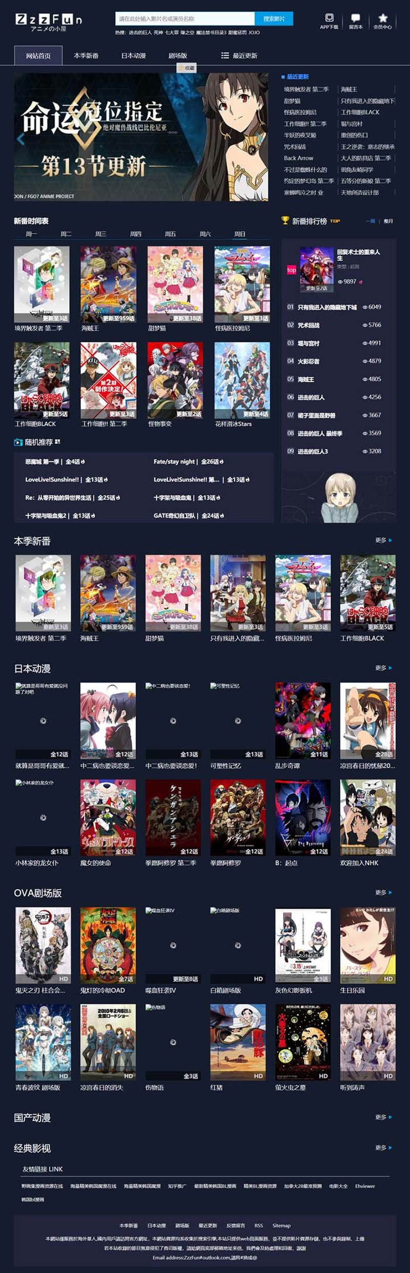 苹果cmsV10暗色系在线动漫影视网站模板-ss|精品资源|果果网