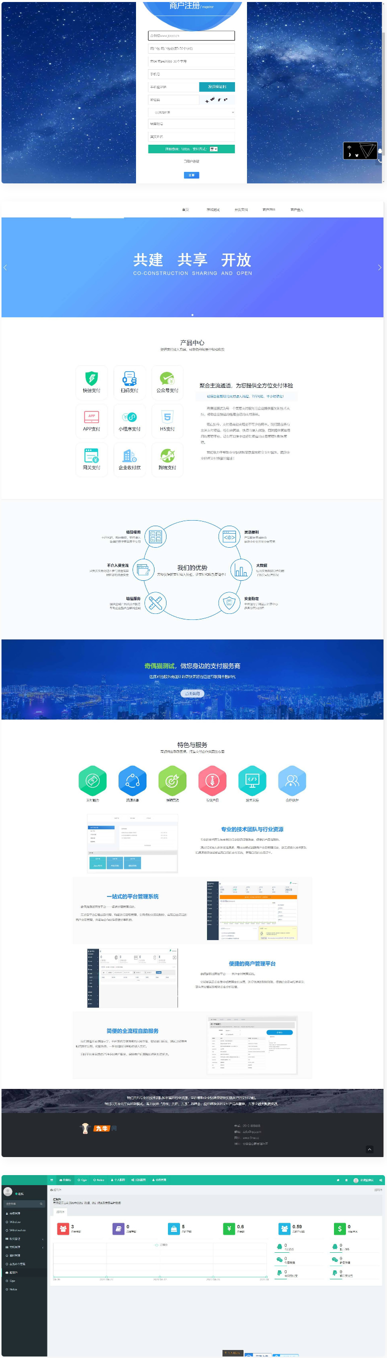 风吹雪支付系统个人易支付系统源码-ss|精品资源|果果网|百度云盘下载