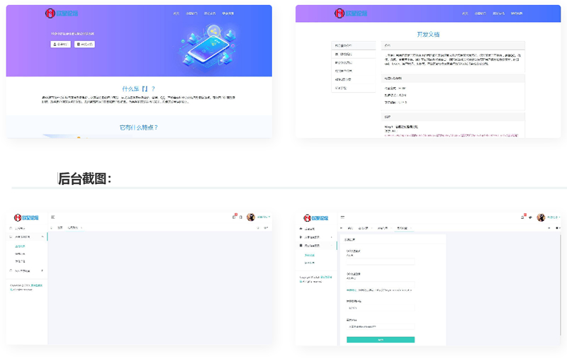 聚合登录平台网站源码PHP聚合登录源码-ss|精品资源|果果网