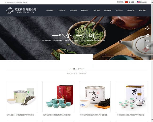网展PHP中英外贸企业网站黑色风格v6.9-ss|精品资源|果果网|百度云盘下载