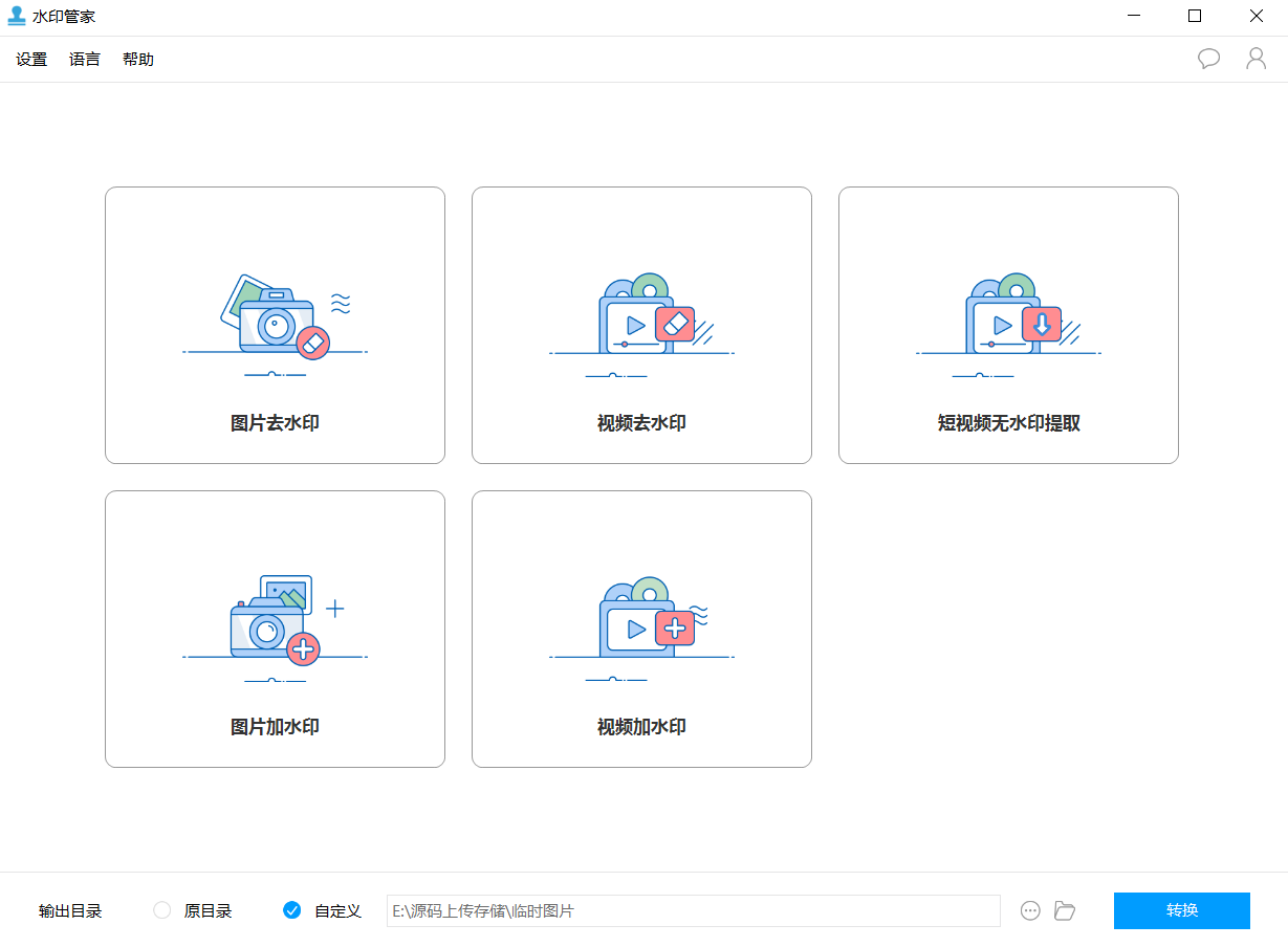 去水印图片软件系统水印管家一键去水印windows绿色版免安装软件短视频图片去水印-ss|精品资源|果果网