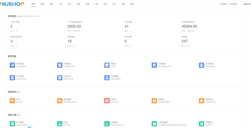 Niushop开源商城v4.1.0-ss|精品资源|果果网|百度云盘下载