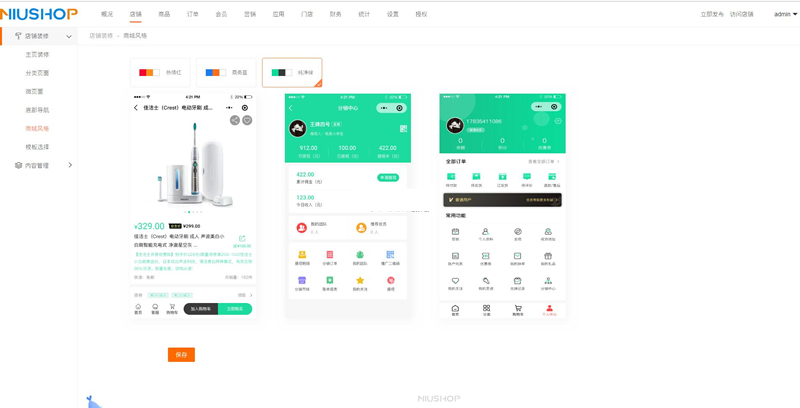 Niushop开源商城v4.1.0-ss|精品资源|果果网|百度云盘下载