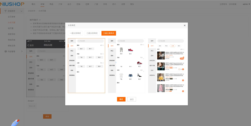 Niushop开源商城v4.1.0-ss|精品资源|果果网|百度云盘下载