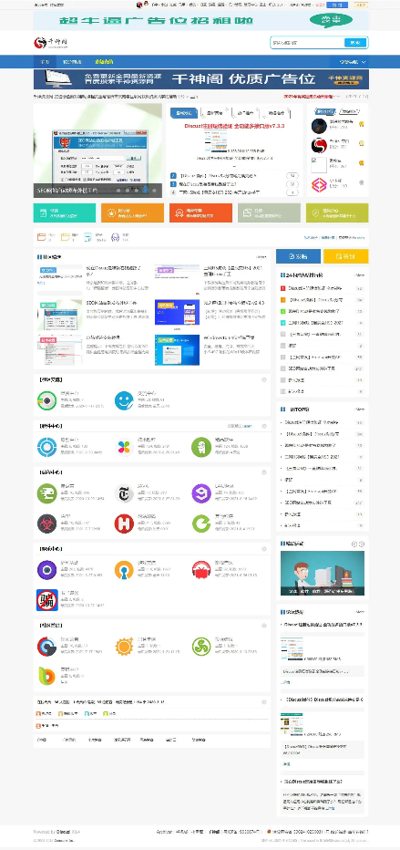 千神资源网源码Discuz!X3.4模板-ss|精品资源|果果网|百度云盘下载