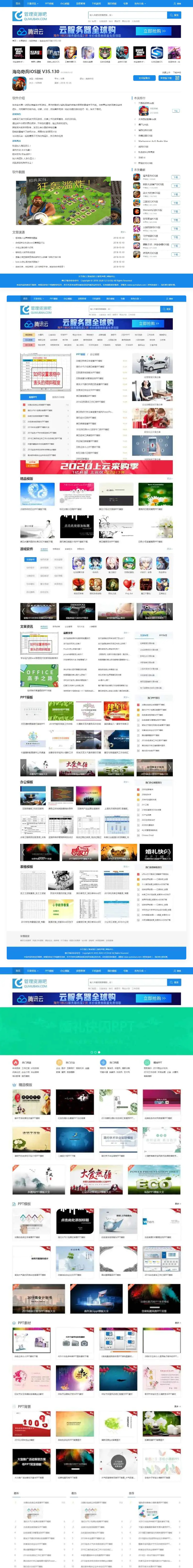 帝国CMS|仿管理资源吧资料下载网站模板源码下载会员+积分付费下载功能自动采集-ss|精品资源|果果网