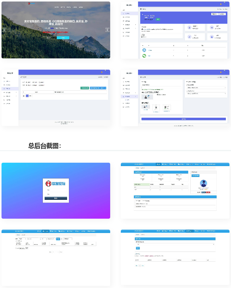 全开源/三网免挂码支付系统/支付宝免输入金额/支付宝H5微信QQ免签/二维码收款免签支付-ss|精品资源|果果网