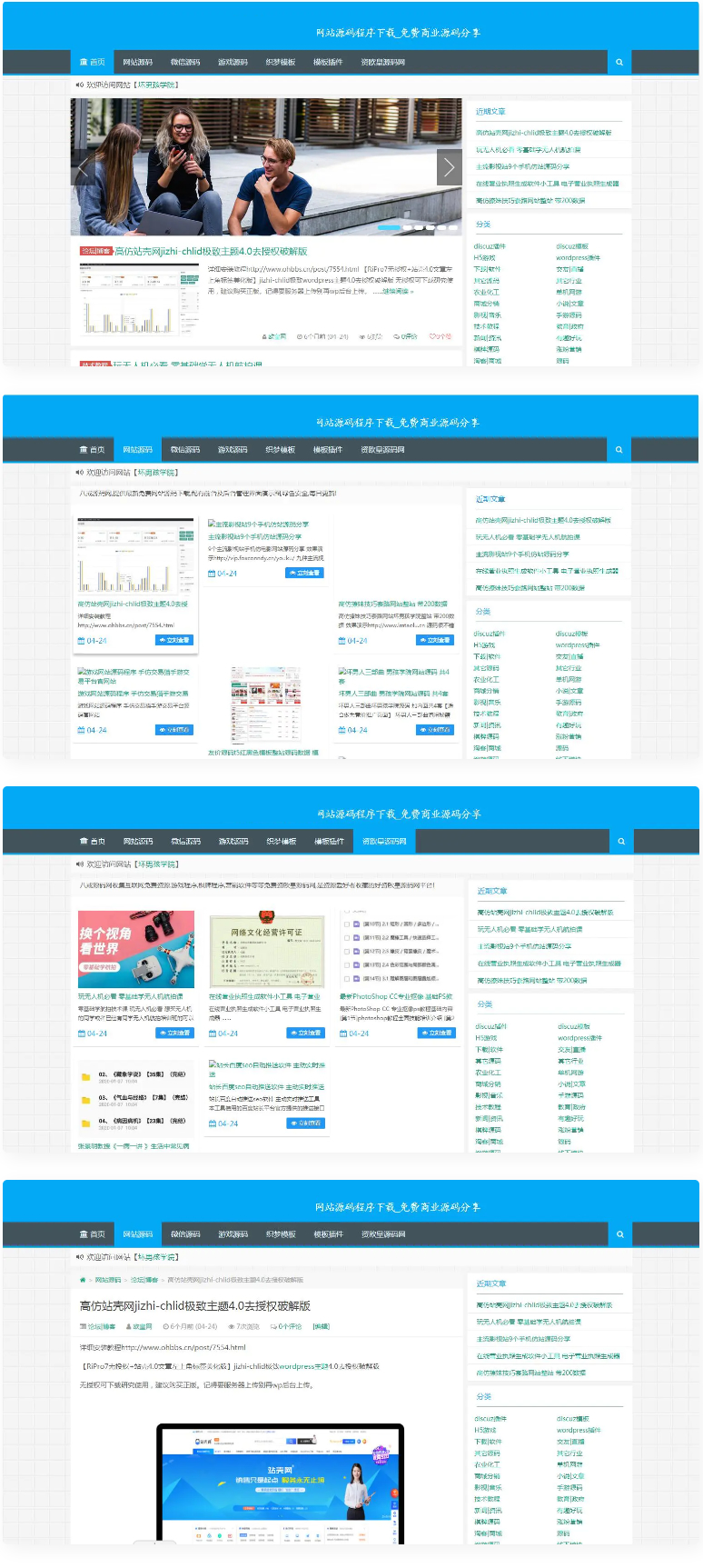 资源源码下载网站源码整站打包【带1200数据】-ss|精品资源|果果网|百度云盘下载