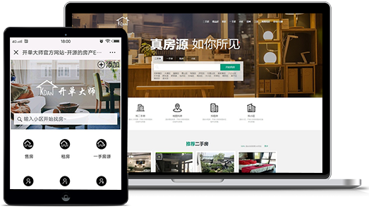 开单大师(专业的房产ERP管理系统)v3.9.1学习版-ss|精品资源|果果网