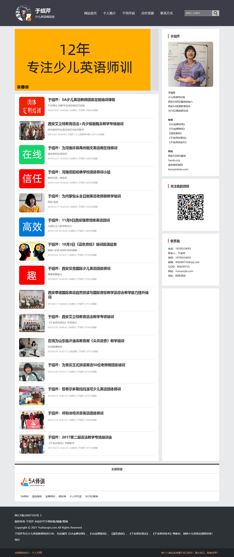 个人IP网整站源码PCWAPv3.3-ss|精品资源|果果网
