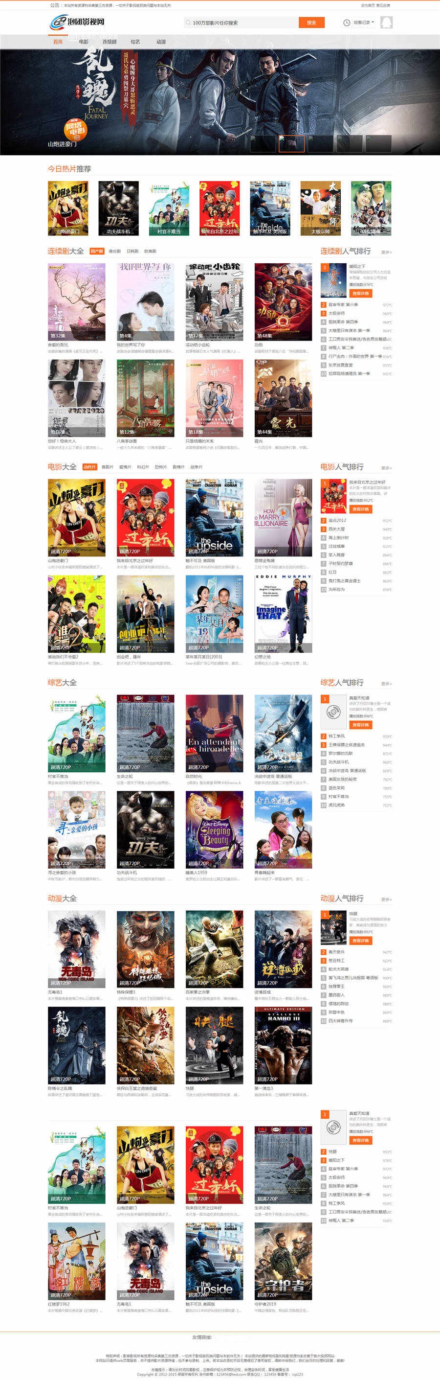 仿泡团影视网源码苹果cmsV8版本电脑端+影视模块-ss|精品资源|果果网