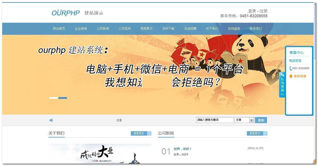 OurPHP傲派(企业商城小程序)建站系统v3.8.0bulid20211021-ss|精品资源|果果网|百度云盘下载