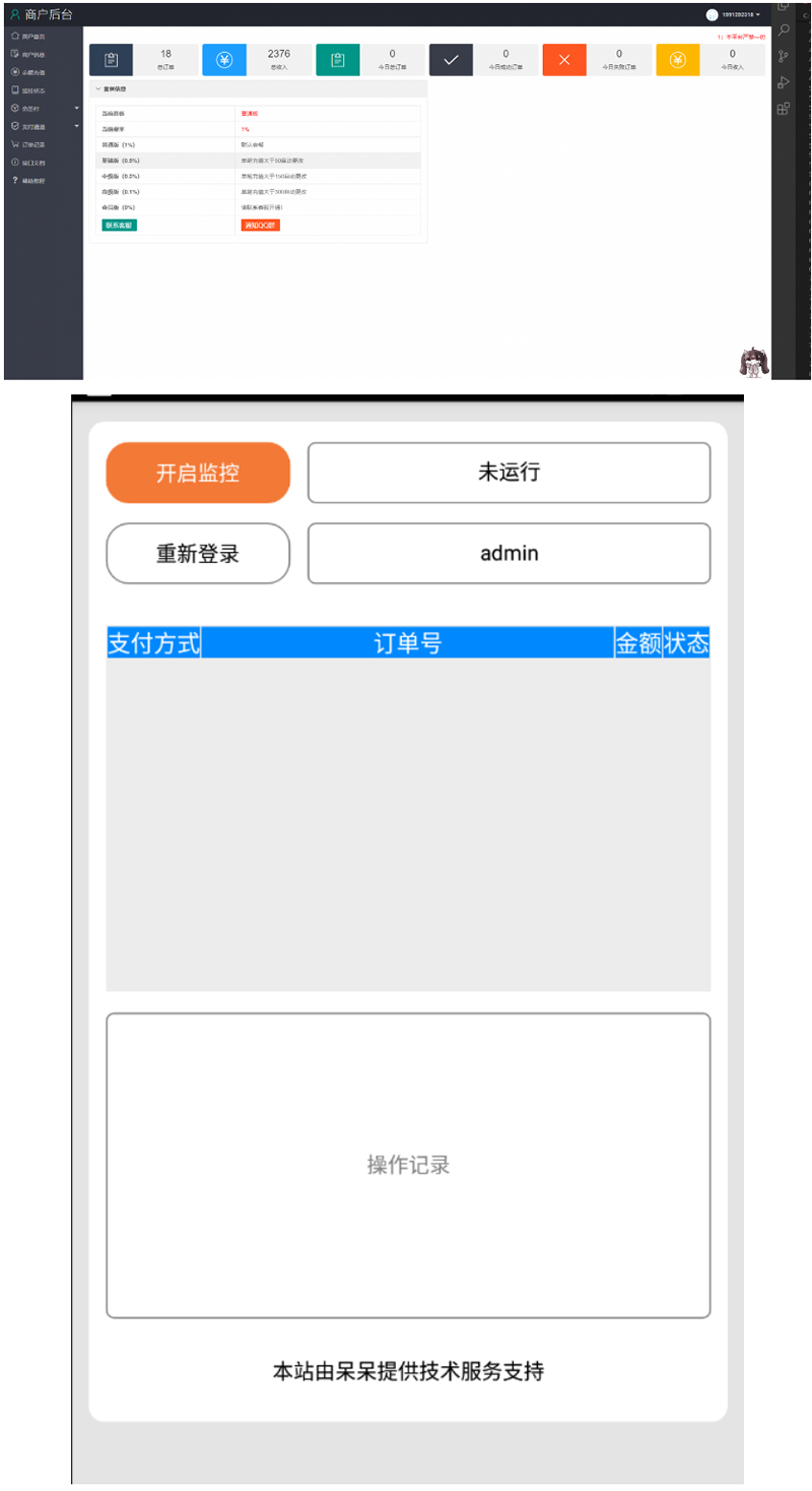 Dai支付个人二维码免签约即时到账多商户支付系统-ss|精品资源|果果网