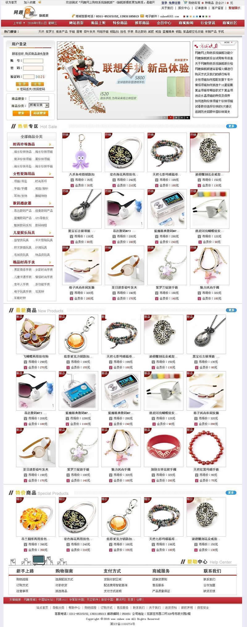 网趣网上购物系统旗舰版v15.4.5-ss|精品资源|果果网