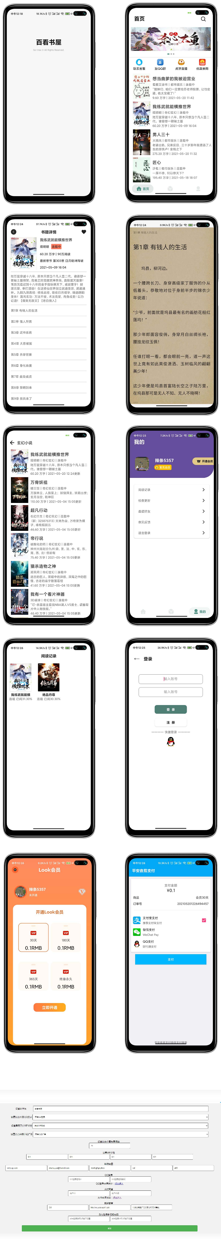 百看书屋V2版本-ww|精品资源|果果网