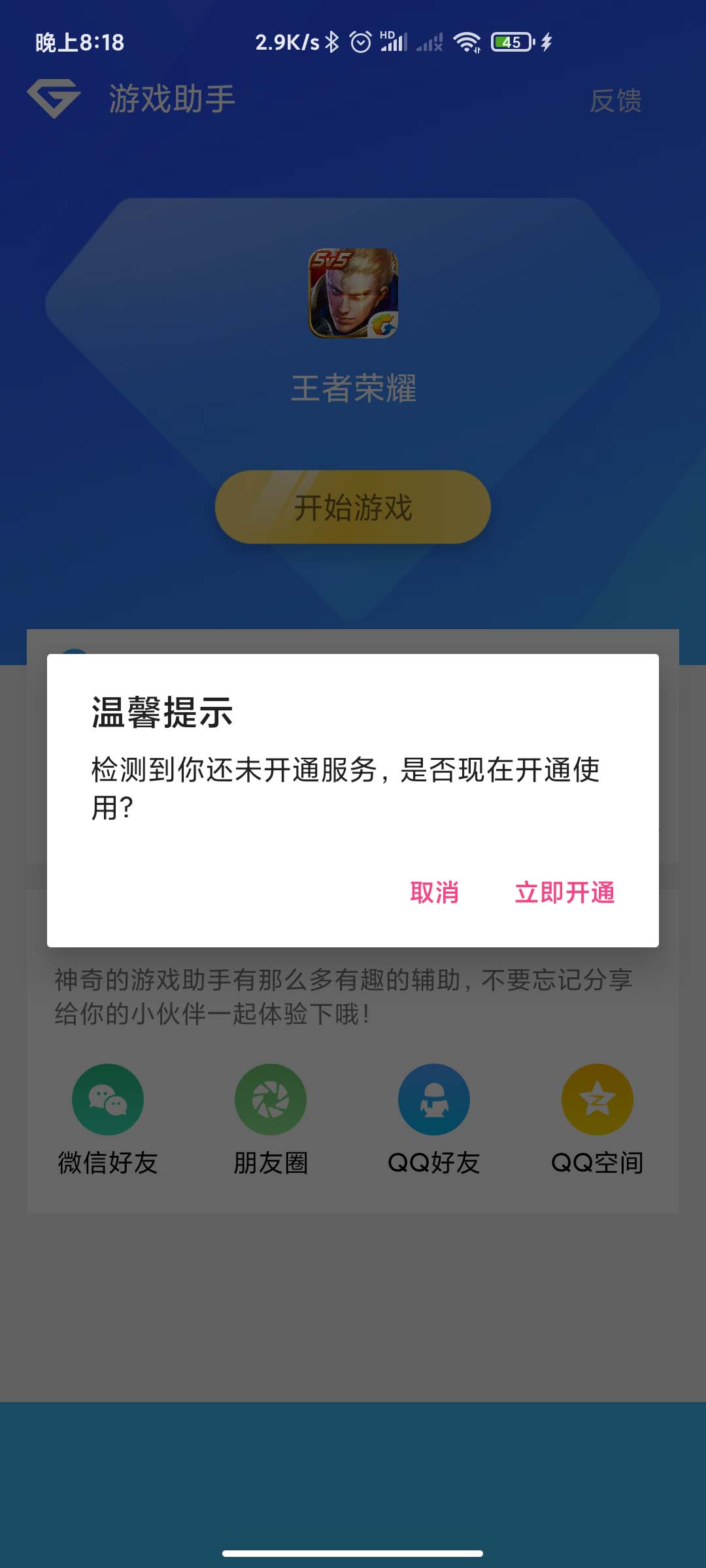 游戏助手APP软件带网站源码-ww|精品资源|果果网