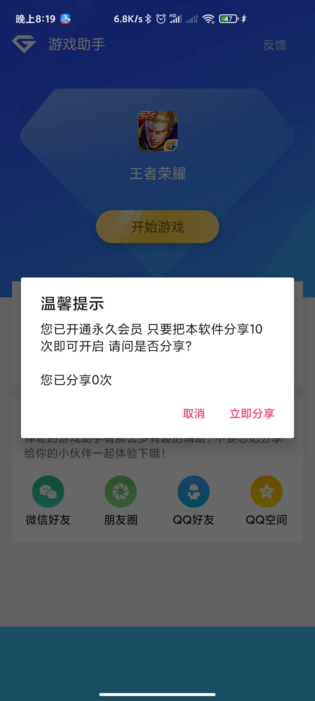 游戏助手APP软件带网站源码-ww|精品资源|果果网