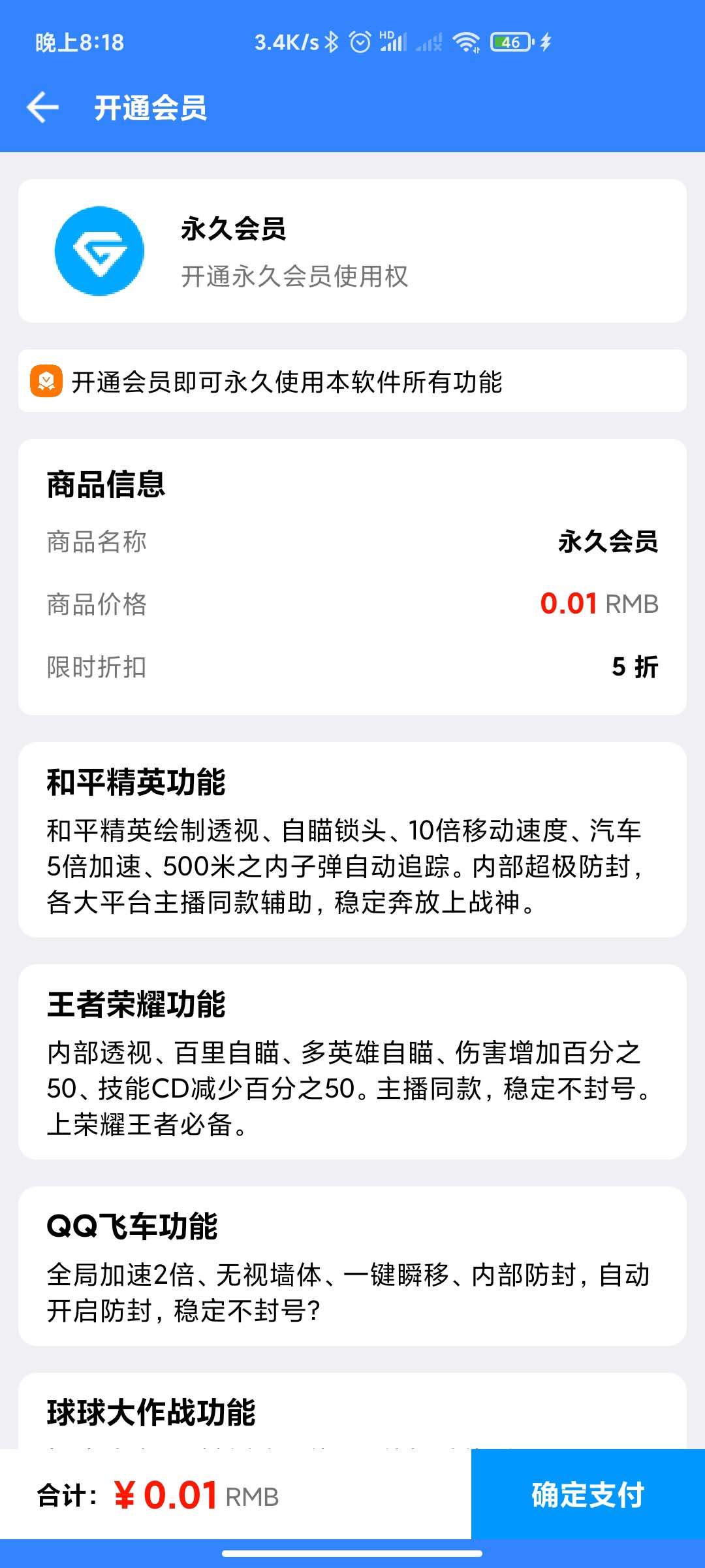游戏助手APP软件带网站源码-ww|精品资源|果果网