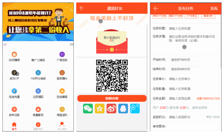 【高质量】威客任务赚钱平台源码|二开版+粉丝关注投票任务发布源码+对接码支付+三级分销推广+详细任务操作教程+修复多个BUG|app源码-ww|精品资源|果果网