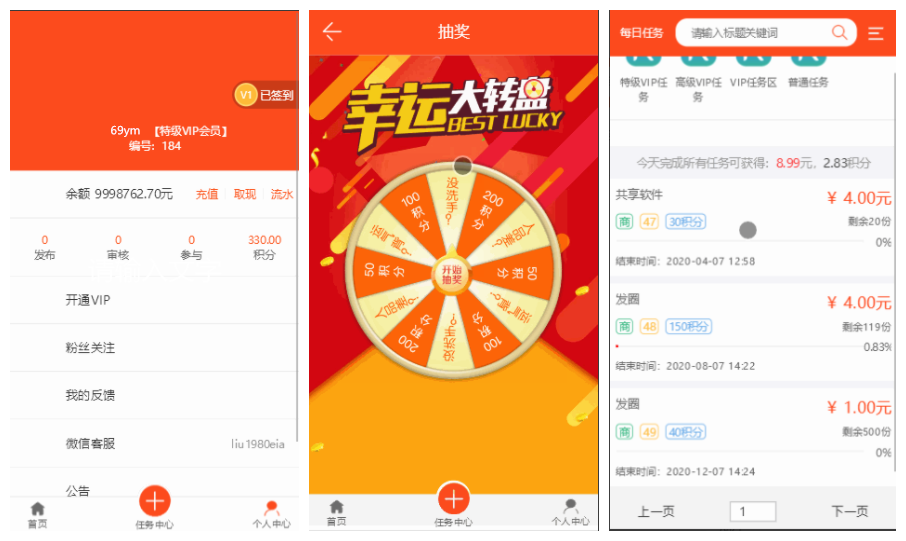 【高质量】威客任务赚钱平台源码|二开版+粉丝关注投票任务发布源码+对接码支付+三级分销推广+详细任务操作教程+修复多个BUG|app源码-ww|精品资源|果果网
