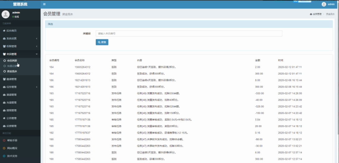 【高质量】威客任务赚钱平台源码|二开版+粉丝关注投票任务发布源码+对接码支付+三级分销推广+详细任务操作教程+修复多个BUG|app源码-ww|精品资源|果果网