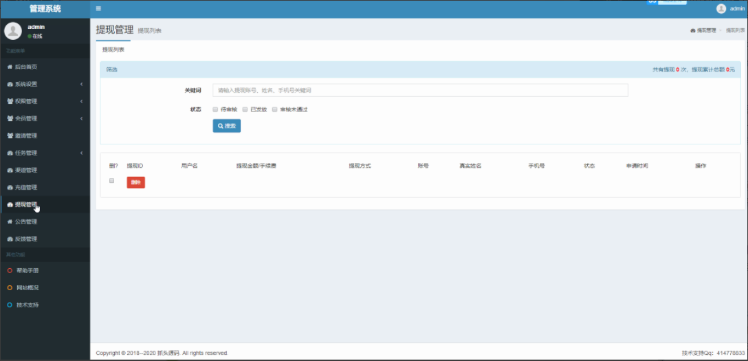 【高质量】威客任务赚钱平台源码|二开版+粉丝关注投票任务发布源码+对接码支付+三级分销推广+详细任务操作教程+修复多个BUG|app源码-ww|精品资源|果果网