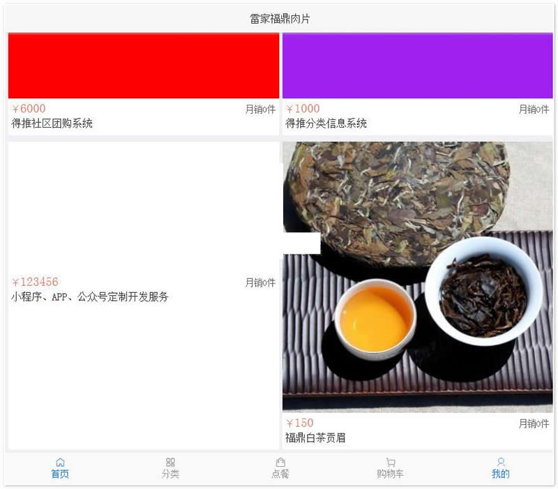 得推b2c商城系统 v5.0|精品资源|果果网|百度云盘下载