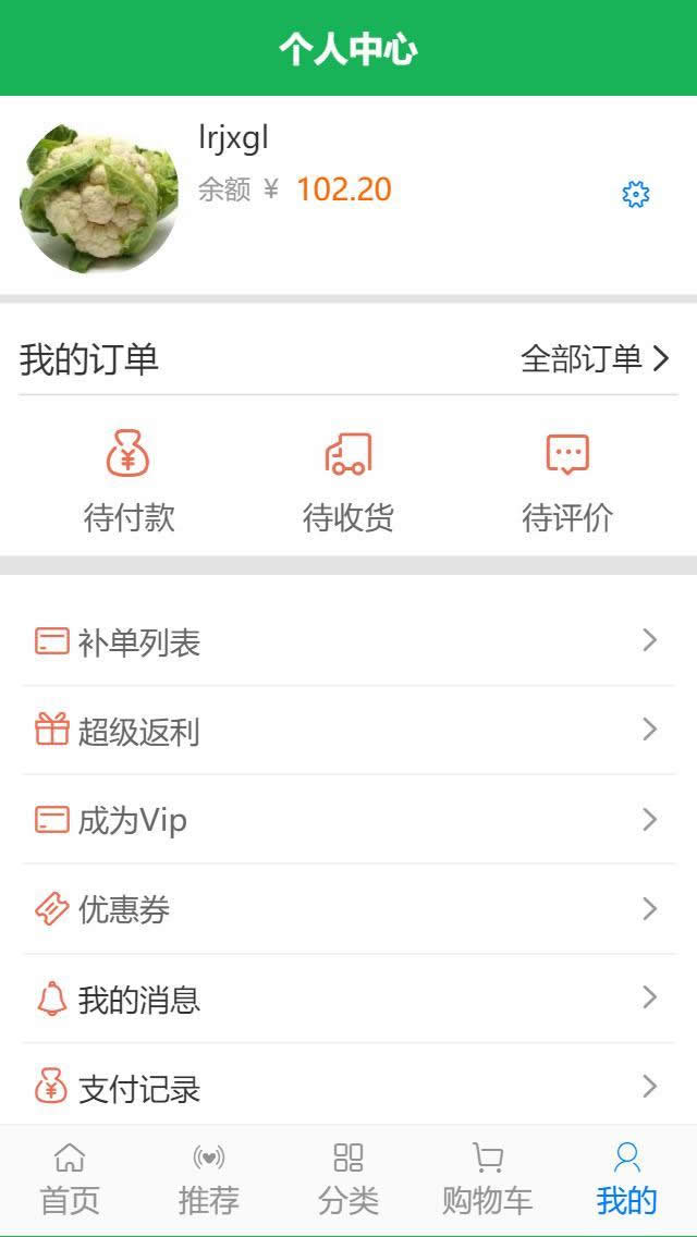 得推生鲜O2O连锁系统 v3.1|精品资源|果果网
