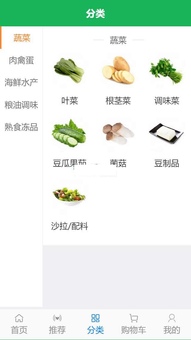 得推生鲜O2O连锁系统 v3.1|精品资源|果果网