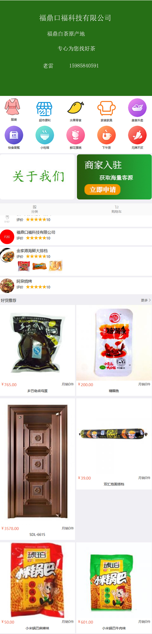 得推B2B2C商城 v4.4|精品资源|果果网|百度云盘下载