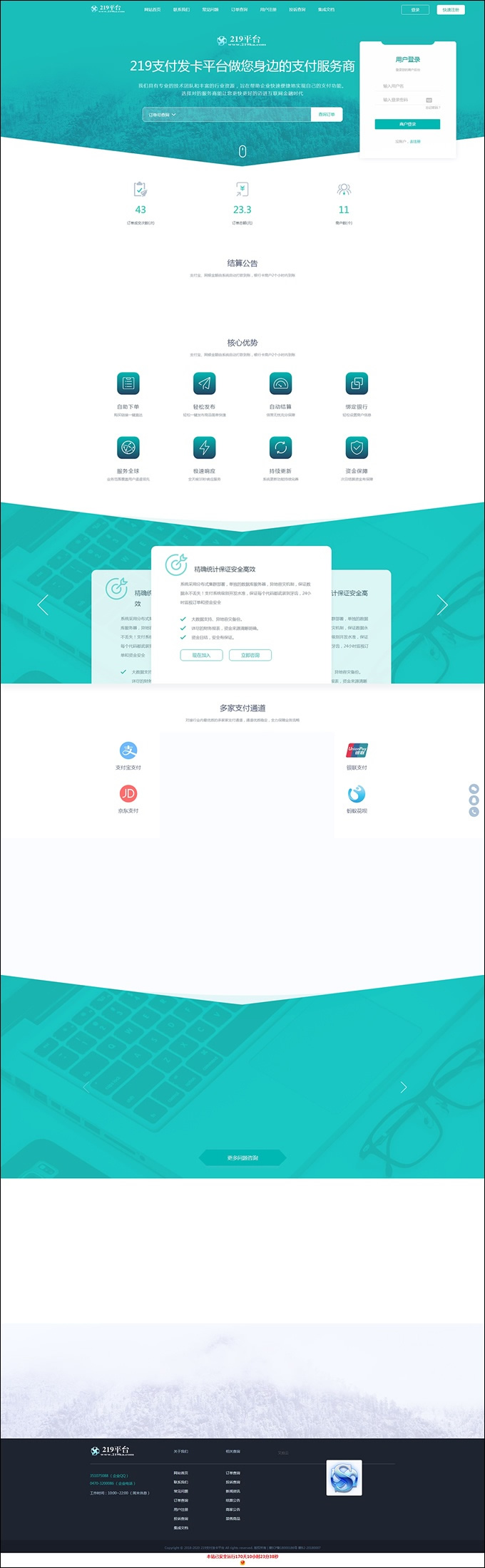 API代理版自动发平台源码 v4.7.1|精品资源|果果网|百度云盘下载