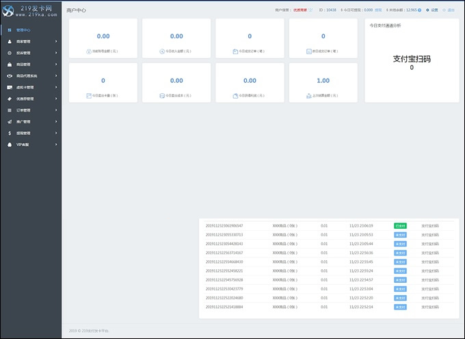 API代理版自动发平台源码 v4.7.1|精品资源|果果网|百度云盘下载
