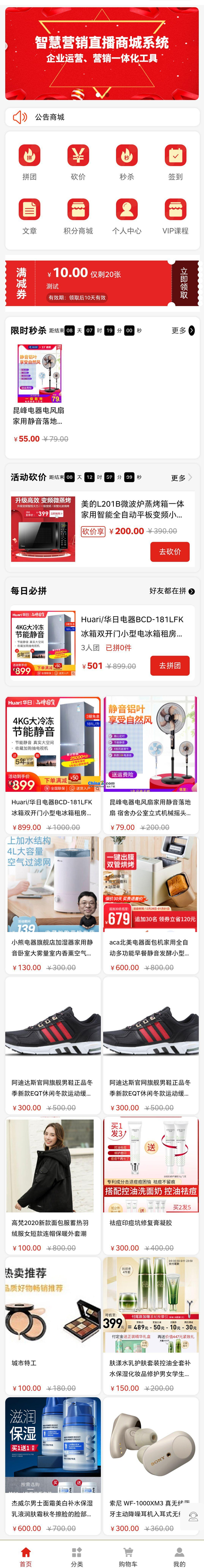 OEMSHOP开源商城SAAS平台版 v6.0.1|精品资源|果果网|百度云盘下载