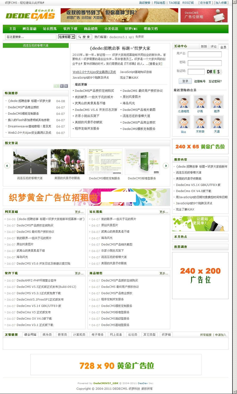 织梦CMS(DedeCMS) v5.8.1 GBK build20210211|精品资源|果果网