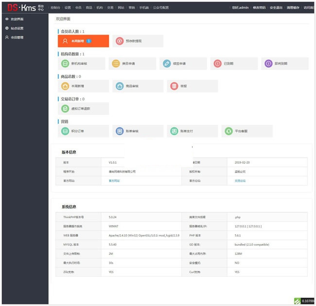 DSKMS在线培训开源视频管理系统 v3.0.8|精品资源|果果网|百度云盘下载