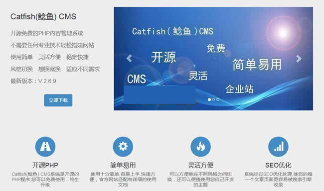Catfish(鲶鱼) Blog v3.9.6|精品资源|果果网