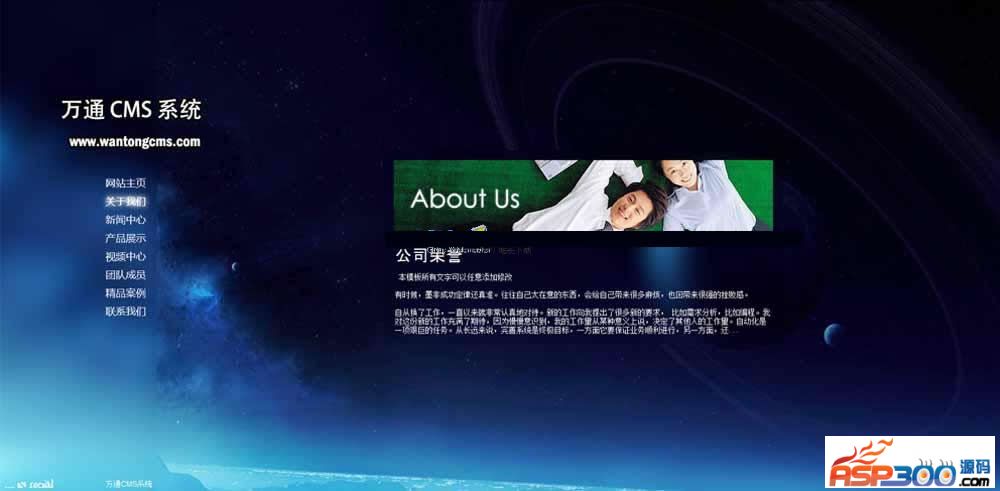 万通CMS企业网站系统 v2.6.2|精品资源|果果网