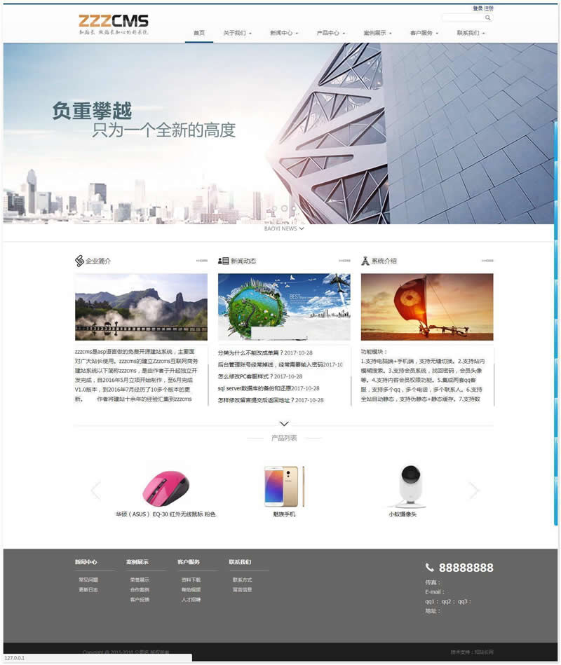 zzzphp免费开源建站系统含手机站 v2.0.5 Build20210518|精品资源|果果网