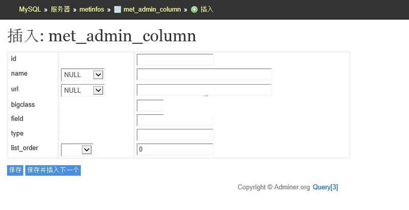 adminer MySQL管理客户端 v4.8.1|精品资源|果果网