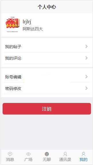 得推交友系统 v3.1|精品资源|果果网