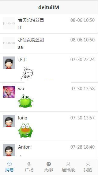 得推交友系统 v3.1|精品资源|果果网