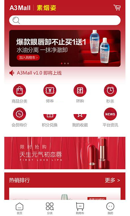 A3Mall APP商城系统 v1.0.9|精品资源|果果网