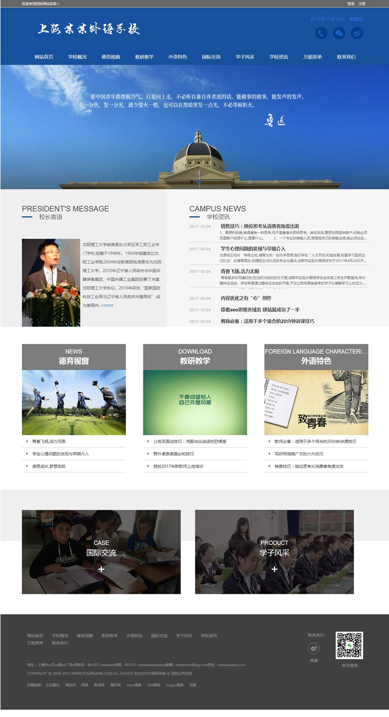 S-CMS学校建站系统(含小程序) v5.0 bulid20210325|精品资源|果果网|百度云盘下载
